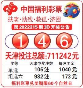  3D彩票怎么玩？新手必看的开奖规律与实战技巧