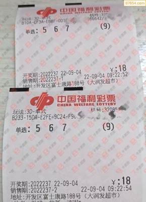  3D开奖到底怎么玩？新手必看中奖技巧全解析