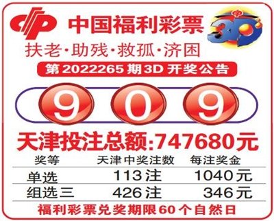  3D开奖到底有啥门道？看完这篇你也能当民间预言家