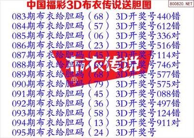  3D开奖到底有啥门道？新手必看的数字游戏全攻略