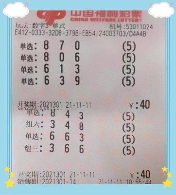  3D开奖_新手如何避坑捡漏_智能选号实战手册
