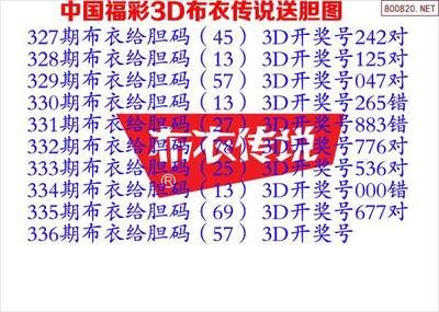  3D走势图的非技术价值探索：从认知重构到文明解码