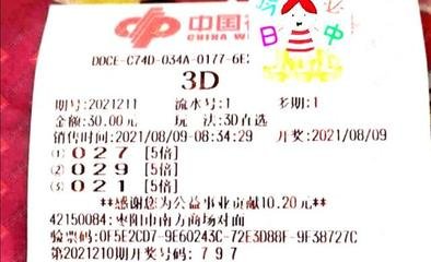  3D开奖_新手必看攻略_如何轻松玩转数字游戏