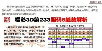  3D开奖_新手怎么玩_中奖技巧大揭秘？