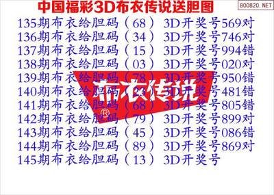  3D开奖到底怎么玩？_新手必看攻略_中奖技巧全解析