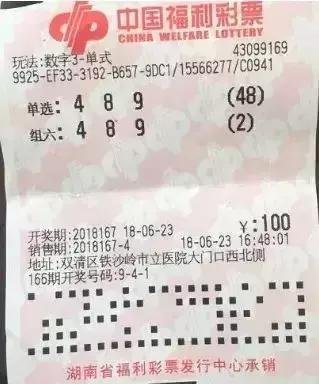  3D开奖藏玄机？三大选号技巧让你少花冤枉钱