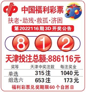  3D开奖走势图革命：从二维平面到时空矩阵的认知跃迁