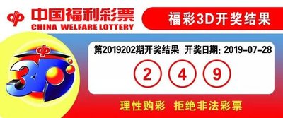  3D开奖_新手怎么玩_老司机教你五招稳赚法