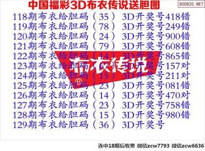  3D开奖中的3D走势图革命：从彩票分析到高频交易的维度跃迁