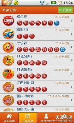  三维数据透视：金牌讲师详解15选5开奖结果走势规律