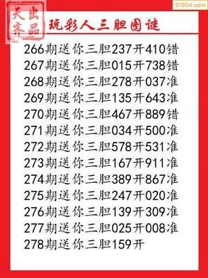 3D开奖_如何看懂数字玄机_实战避坑指南