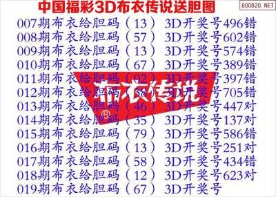  3D走势图革命：高频开奖决策的时空重构与认知跃迁