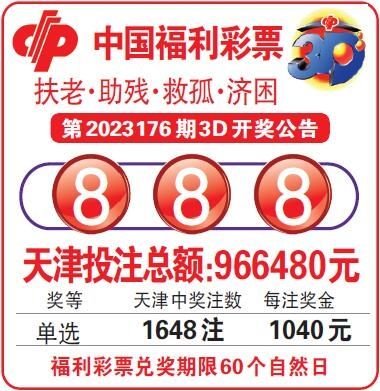  3D开奖_新手如何选号_老彩民5招提升中奖率70%