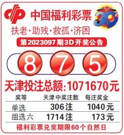  3D开奖规律怎么找_老彩民常用_这五招能破局？