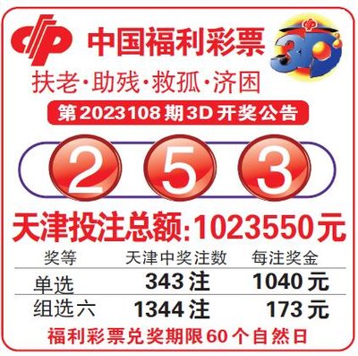  3D开奖到底怎么玩？手把手教你从入门到上头