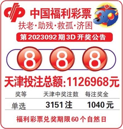  3D开奖_号码生成机制_选号技巧全解析