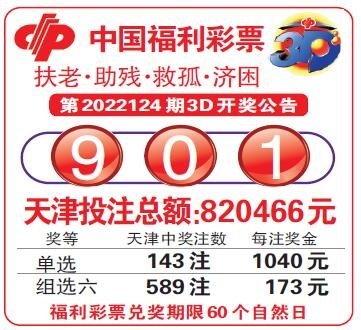  3D开奖技术全景评测：从开发成本到极端场景的深度解析