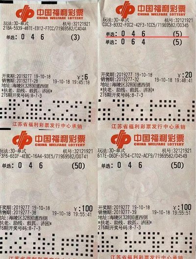  3D彩票怎么玩才能中奖？新手必看实战技巧