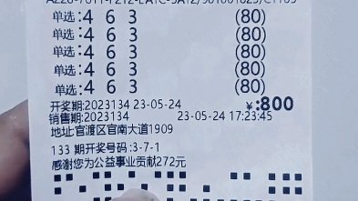  3D开奖_新手怎么玩_中奖技巧大揭秘