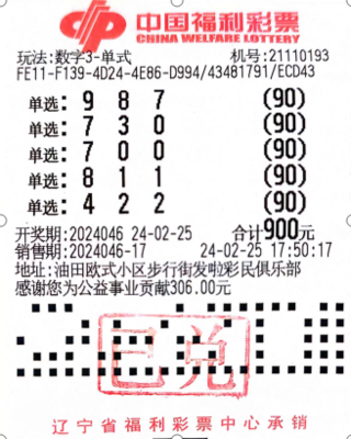  3D开奖_新手如何看透数字玄机_从选号到兑奖全攻略