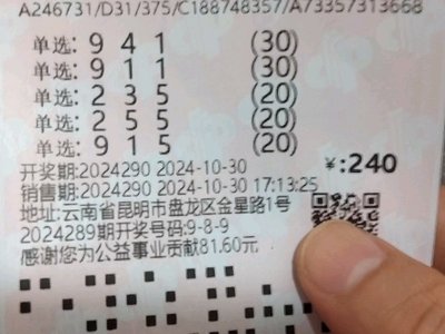  3D讲解师揭秘：排列五开奖走势图分析实战技巧