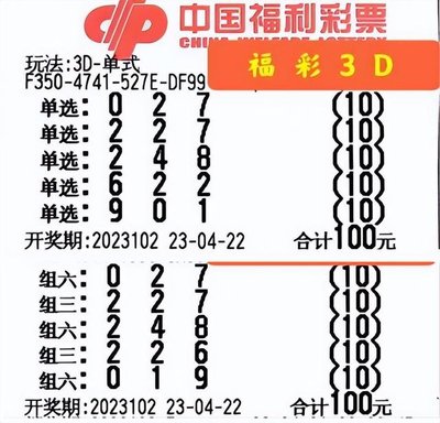  3D开奖藏玄机？五大误区避坑指南助你中奖率翻倍