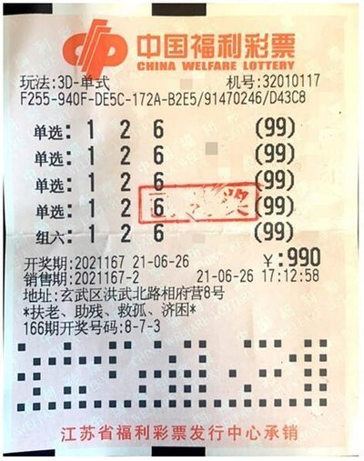  3D开奖_号码怎么选_预测技巧全解析
