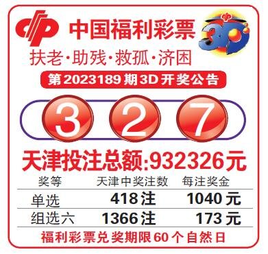  3D开奖_怎么查中奖号码_新手必看避坑指南
